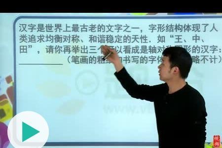 大是轴对称的汉字吗