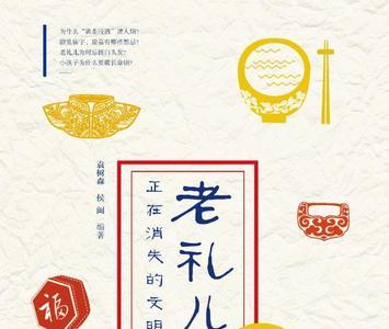 北京人的五大规矩