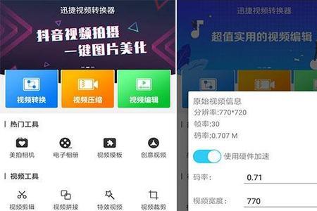 红米手机有压缩视频功能吗