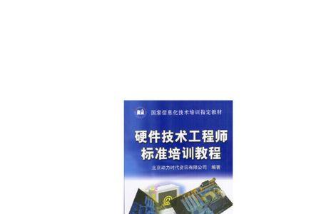 硬件工程师和机械工程师哪个好