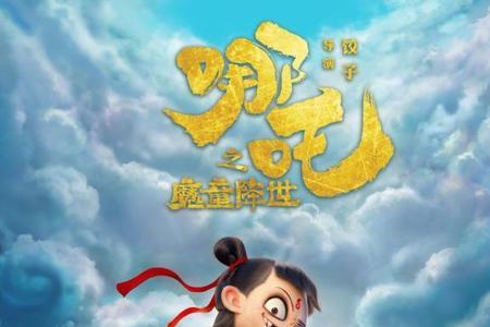 哪吒戴的什么铃
