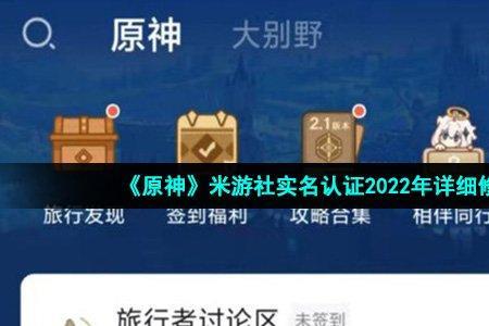 原神不能改实名信息怎么办