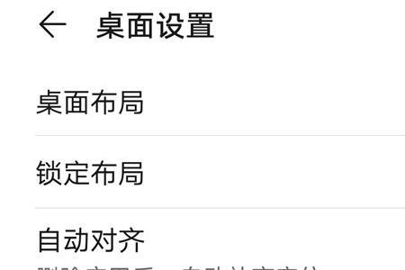 华为负一屏精选服务号怎么关闭