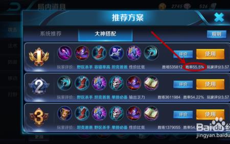 甄姬最恶心出装