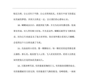 大自然的风和雨造句