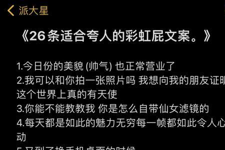 夸领导的彩虹屁长文