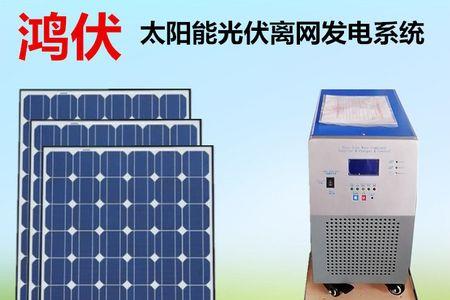 5kw太阳能一天发多少电