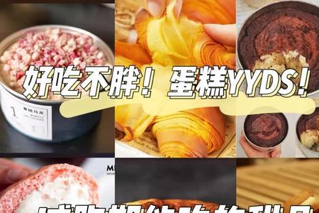 低卡蛋糕的搞笑宣传语