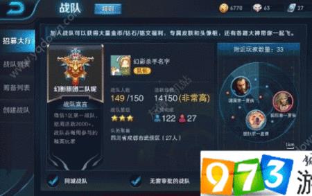 王者荣耀可以加入几个战队