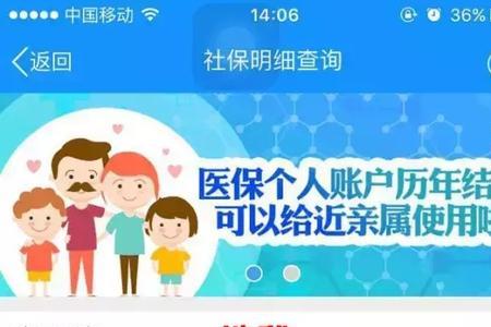 浙江金华医保共济怎么使用