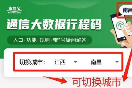 四个小时行程码不显示是咋回事