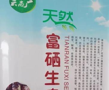 富硒海盐怎么样