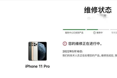 苹果的寄送维修怎么填