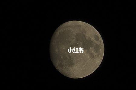 1300万像素怎么拍月亮