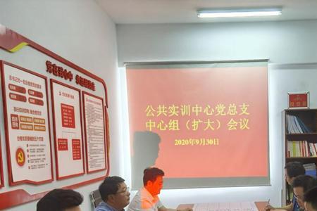 党总支中心组学习多久一次