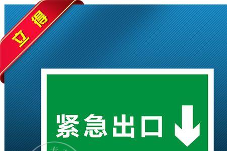 1000平方工厂安全出口设置标准