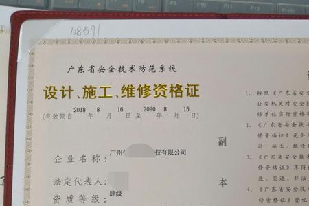 弱电资质是否取消