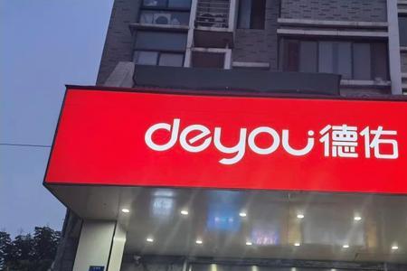 南京德佑中介费一般多少