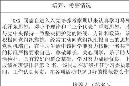 入党积极分子培养时间多长