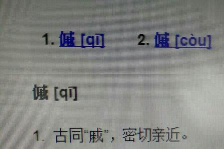方加氏念什么
