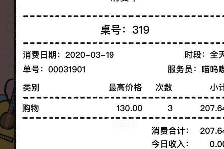 喵喵记账存的钱可以提现吗