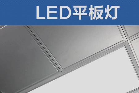 卫生间平板灯怎么拆卸