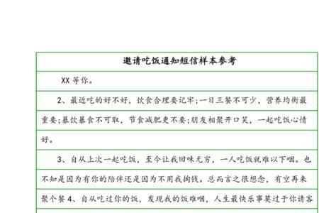 立秋家庭聚餐邀请通知短信