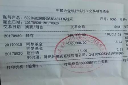 住院费用可以手机转账吗