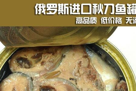 俄罗斯什么鱼好吃
