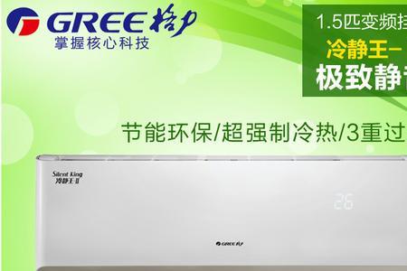 格力新国标冷静王用什么压缩机