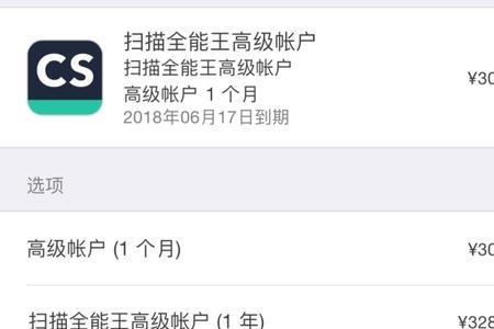手机上全能扫描王怎么卸载