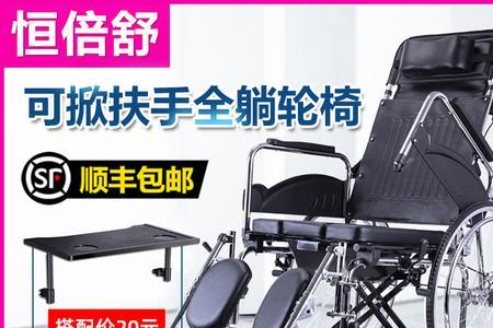 恒倍舒轮椅是几线品牌