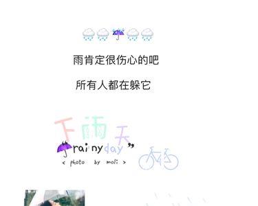 好久不下雨突然下雨文案搞笑