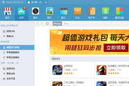 为什么游戏助手不在桌面显示