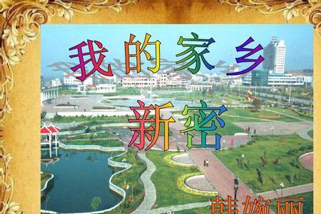 你的家乡有哪些值得骄傲的文化