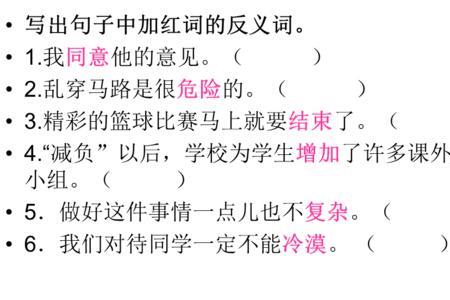 瞎闹的近反义词