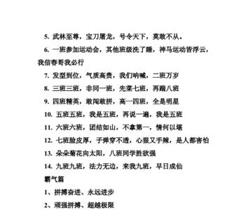 小气押韵