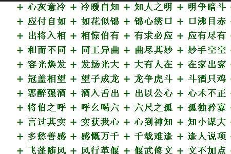 词语接龙开头结尾