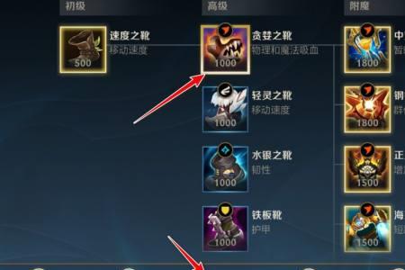 英雄联盟手游回蓝出装