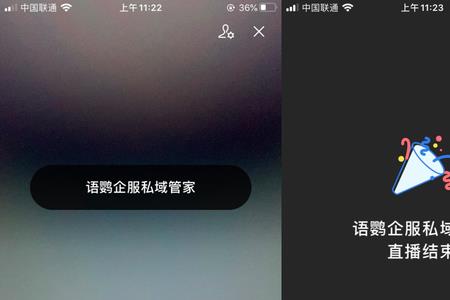 企业微信直播回放怎么调倍速