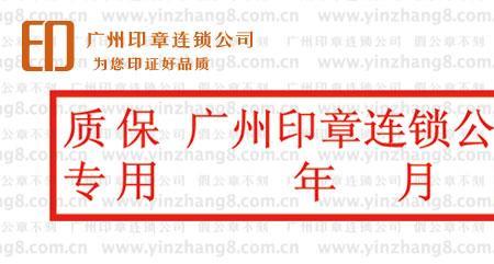 闽政通哪里申请刻公章