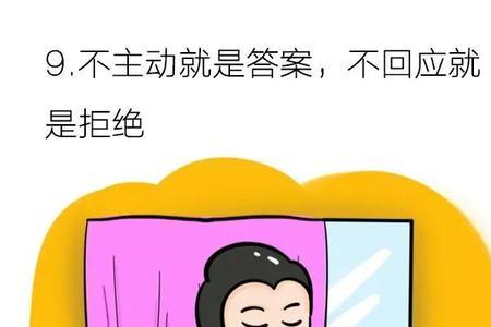 一个男生说不方便是什么意思