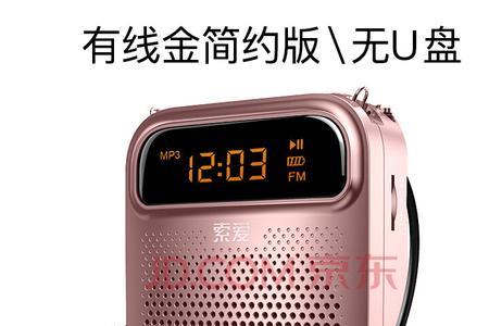 小蜜蜂扩音器如何判断电充满了