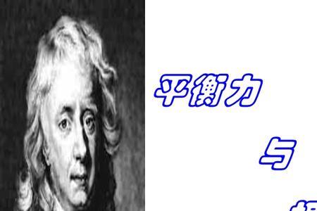 相互作用力为什么相等
