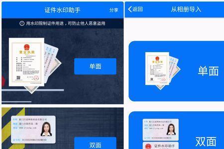 怎么调节照片正反