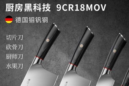 菜刀9cr和5cr有什么区别
