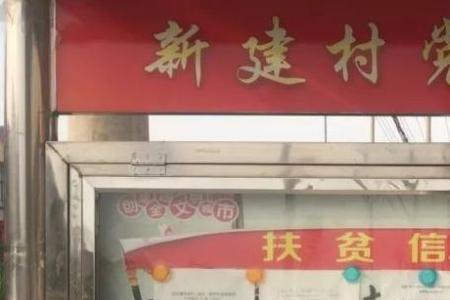 建卡立户是什么意思