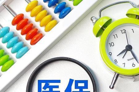 济南医保退休手续该怎么办