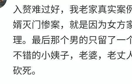 姨爹的姐夫要怎么称呼