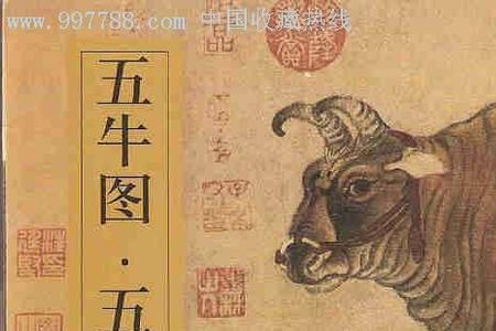 五牛图的构图形式是什么